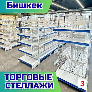 Стеллаж металлический сборный, железная полка Легкая конструкция at lalafo.kg Стеллаж металлический сборный, железная полка Легкая конструкция