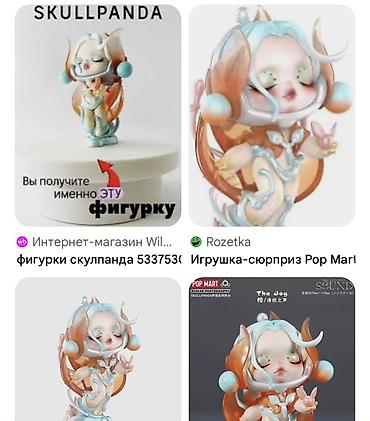 quick push pop it: Фигурка Pop Mart x Skullpanda ОРИГИНАЛ логотип SKULLPANDA / POP MART — 8