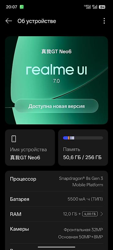 магитафон авто: Realme GT 6, Б/у, 256 ГБ, цвет - Фиолетовый, 2 SIM — 4