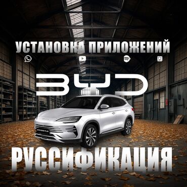 где купить наклейки на машину для выписки из роддома: 🚗 Русификация китайских авто — быстро и профессионально! Купили авто