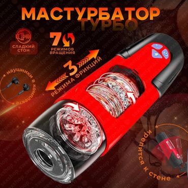 вакуумная помпа для увеличения: Мастурбатор мужской специально создан для обеспечения наслаждения и