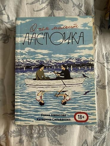 келкел романы: Книги на русском — 6