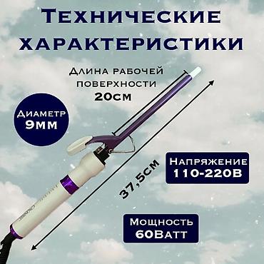 Бытовая техника: №: 13890 Məhsulun adı: Yumru maşa Cronier CR-2039 Brend: Cronier — 3
