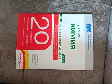 3 cü sinif iş dəftəri pdf: Kimya 11-ci sinif