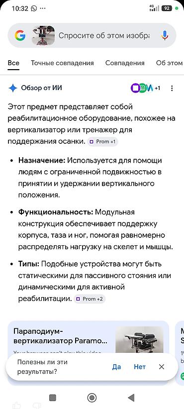 Силовые тренажеры: Силовой тренажер — 8