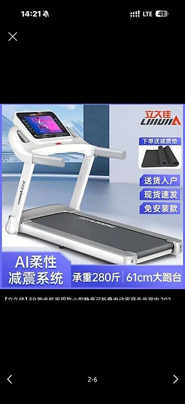 running: Беговая дорожка GO RUNNING для домашних тренировок - Максимальная — 2