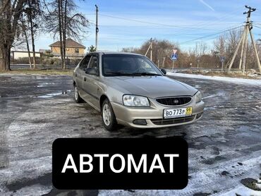 арзан машина жугили: Hyundai Accent: 2005 г., 1.5 л, Автомат, Бензин, Седан