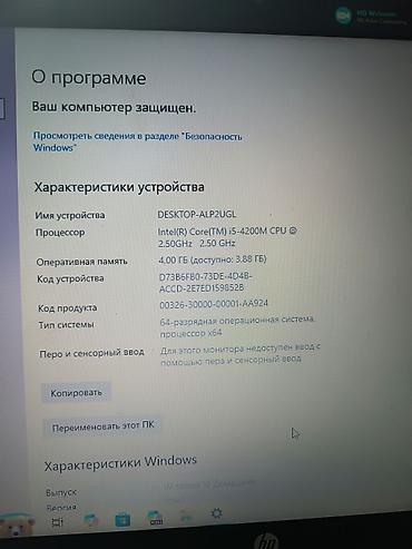 Ноутбуки HP: Офисный, Б/у, Intel Core i5 — 2