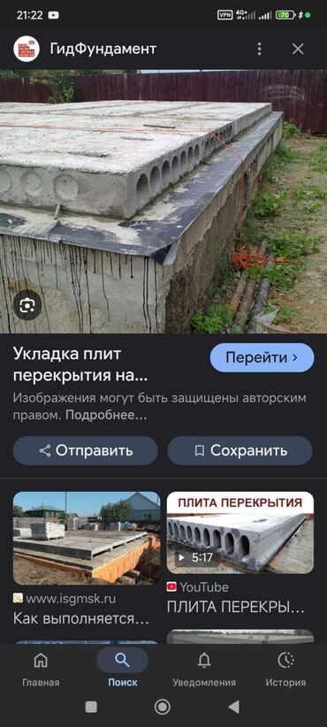 Пустотные плиты перекрытия: Б/у, Размер: 1.5 x 6 x Другое, Установка, Демонтаж, Гарантия — 15