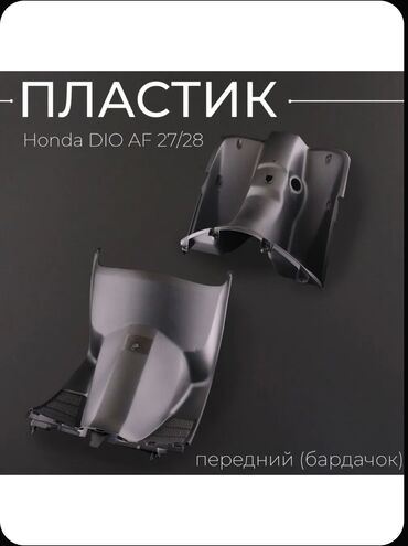 Скутеры: Скутер Honda, 50 куб. см, Бензин, Новый at lalafo.kg Скутеры: Скутер Honda, 50 куб. см, Бензин, Новый