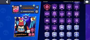 Видеоигры и приставки: Аккаунт Brawl Stars - Уровень профиля: 18 - Кубки: 47 604 - Бойцов — 1