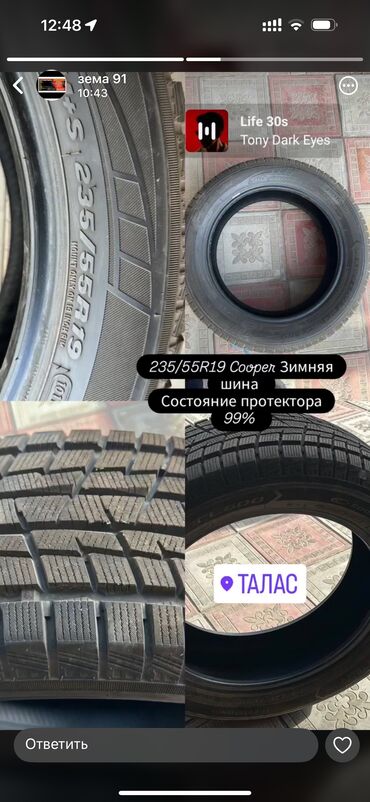 диск r16c: Шиналар 235 / 55 / R 19, Кыш, Комплект, Cooper