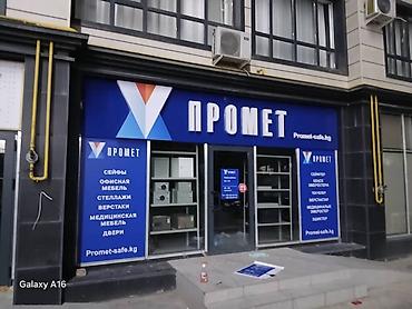 вышивка логотипов: | Объемные буквы, | Монтаж — 4