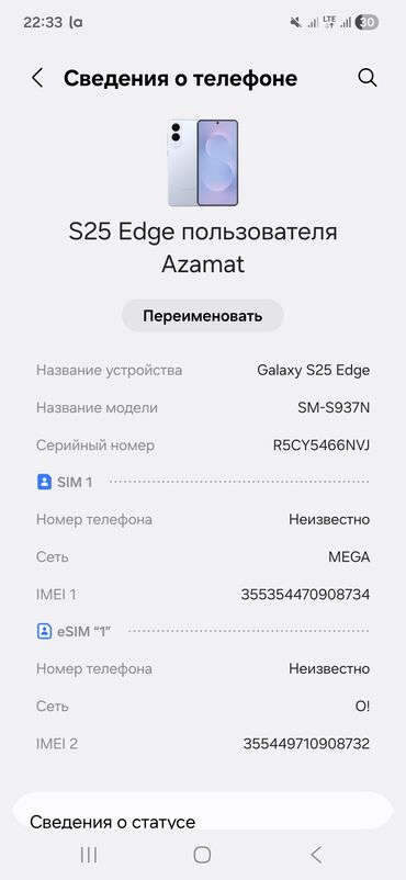 Samsung: Samsung Galaxy S25, 256 ГБ, цвет - Серебристый — 9