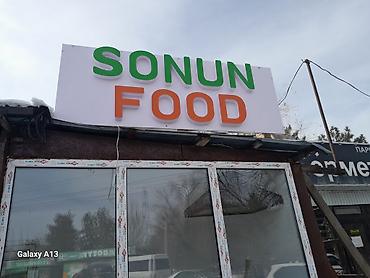 Изготовление рекламных конструкций: Объёмные буквы изготовление не дорого эконом любая другая реклама at lalafo.kg — 4 Изготовление рекламных конструкций: Объёмные буквы изготовление не дорого эконом любая другая реклама — 4