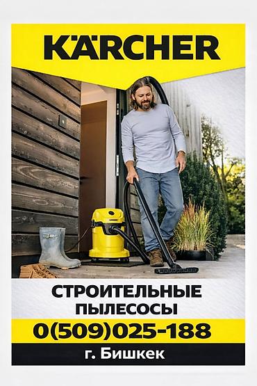 керхеры: Пенное сопло Доставка по городу есть Образователь для пены KARCHER — 7