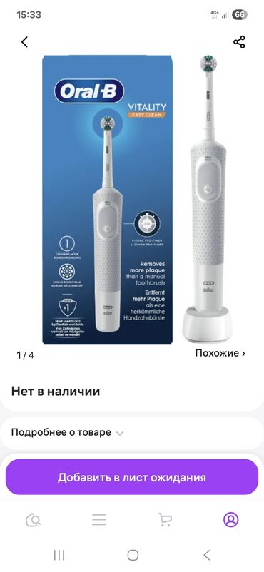 пылесос техномир цена бишкек: Электр тиш щеткасы Braun Кадимки, Колдонулган