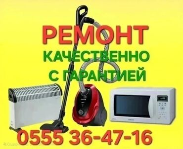 Запчасти и аксессуары для бытовой техники: Фильтр . Предлагаем широкий ассортимент комплектующих для вашего — 2