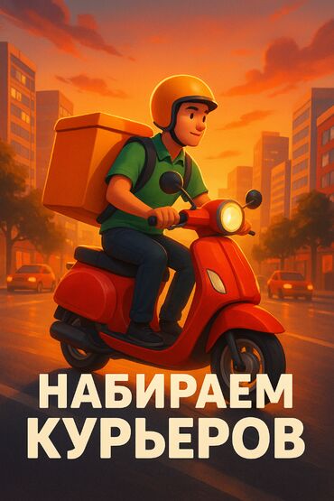 додо пицца работа: Требуется Велокурьер, Мото курьер, На самокате Подработка, Два через два, Техподдержка, Старше 23 лет