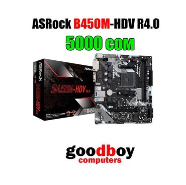материнская плата lga775 ddr3: Энелик плата, Жаңы, ASRock, AM4, Micro-ATX, ПК үчүн
