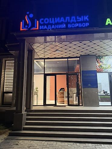 для кафе: Готовое здание в аренду!
Номер телефона 0706603076 — 5