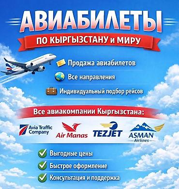 визу америку: Виза в Китай, Дубай, США и Е-ВИЗА Авиабилеты и туры! Тел — 5
