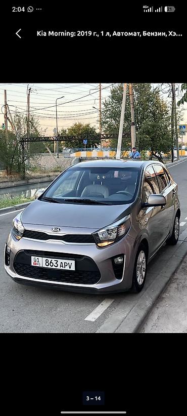 kia casper: Kia Morning: 2019 г., 1 л, Автомат, Бензин, Хэтчбэк — 1
