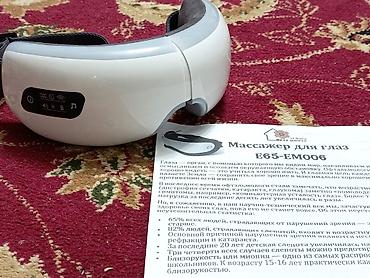 Массажеры и массажные аксессуары: Массажер для глаз E65-EM006. В Превосходном, идеальном состоянии — 3