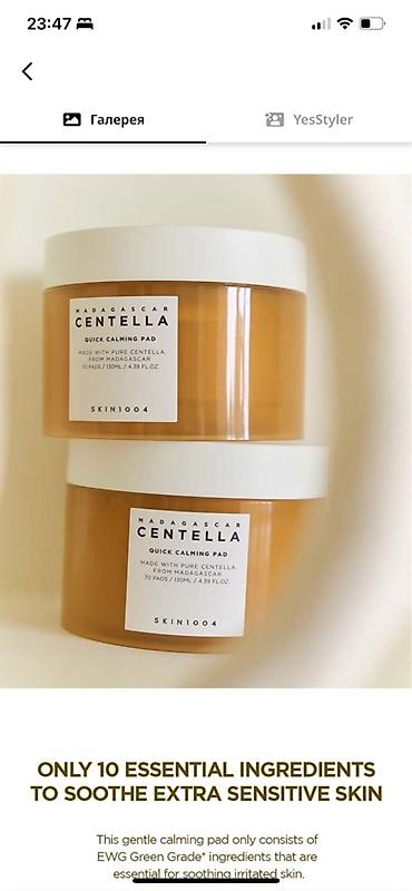 green witch: SKIN1004 Madagascar Centella Quick Calming Pad - Növ: sakitləşdirici — 1