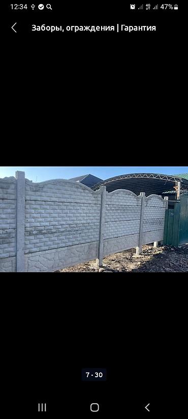 Бетонные еврозаборы: Бир күндө орнотуп беребиз,Хорошая качества, гаратия,по городу — 27
