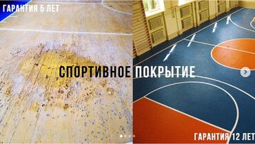 куплю искусственный газон: Спортивный линолеум Это специально разработанный гетерогенный ПВХ