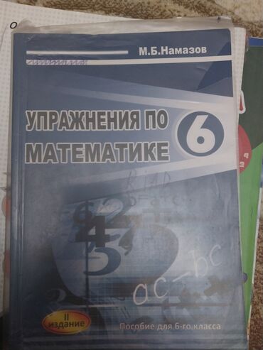 Digər məktəb dərslikləri: Uşaq dərs vəsaitləri paketi - Riyaziyyat 3: rəngarəng illüstrasiyalı — 30