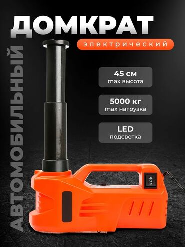 автомобильные антенны: Электрический автомобильный домкрат 12 В с LED‑подсветкой - Питание