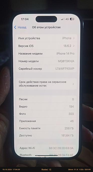 IPhone 14 Pro, Б/у, 256 ГБ