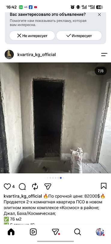 квартира новостройки: Сдан, Элитка, 2 комнаты, 76 м² — 7