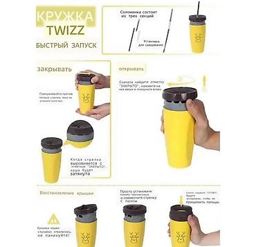 sultan chai: Непроливающаяся Термокружка с трубочкой Twizz Neolid cup Пить чай — 9
