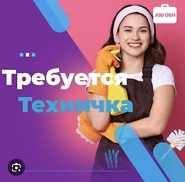 генеральный уборка: Уборка помещений, | Генеральная уборка, | Офисы — 1