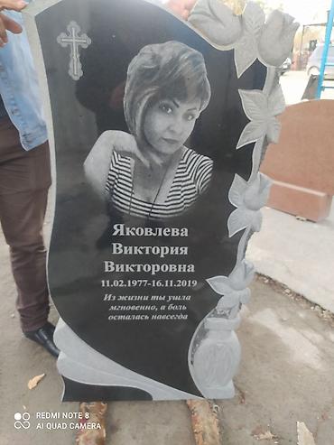 Ритуальные услуги: Изготовление крестов, Изготовление овалов с фото, Изготовление оградок | Габбро, Гранит, Металл | Оформление — 2