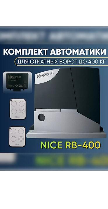 Сварка: Сварка | Ворота Доставка, Гарантия, Монтаж — 22