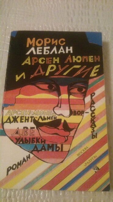 İncəsənət və kolleksiyalar: Книги "Детективы". Чтобы посмотреть все мои обьявления, нажмите на имя