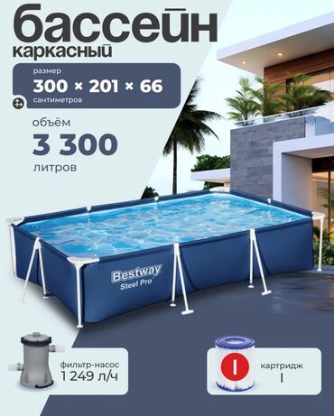 Бассейны: Каркасный бассейн Bestway ?66 см | 3 300 литров Просторный бассейн для