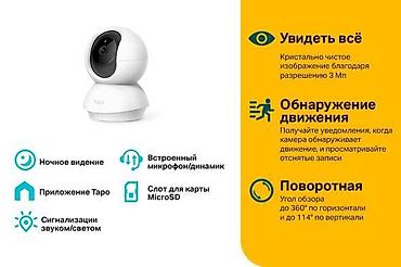 logitech 920: Домашняя поворотная Wi‑Fi камера Tapo C210 Высокая чёткость — 2