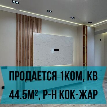 снять квартиру в токмаке запорожская область: 1 комната, 44 м², Элитка, 13 этаж, Евроремонт
