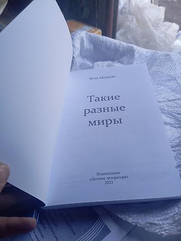 Китептер жана журналдар: Книги: 1) Учебник «Химия. 9 класс» - Авторы: Ф. Г. Фельдман, Г. Е — 2