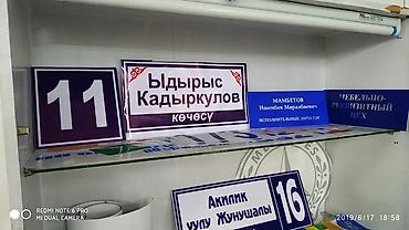 билборд: | Вывески, Лайтбоксы, Таблички, | Монтаж, Демонтаж, Разработка дизайна — 5
