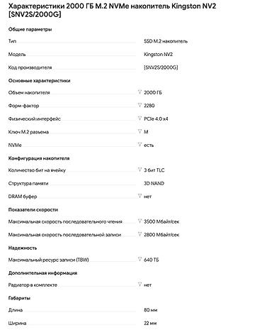 samsung bar plus: Накопитель для ПК, Б/у, Kingston, SSD, 2 ТБ, Для ПК — 8