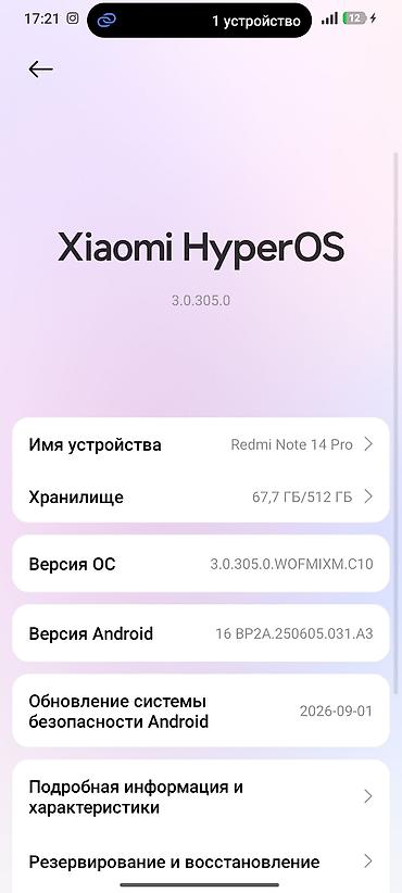 apple iphone se: Можно обмен на айфон Смартфон Redmi Note 14 Pro (модель 24116RACCG) на — 2