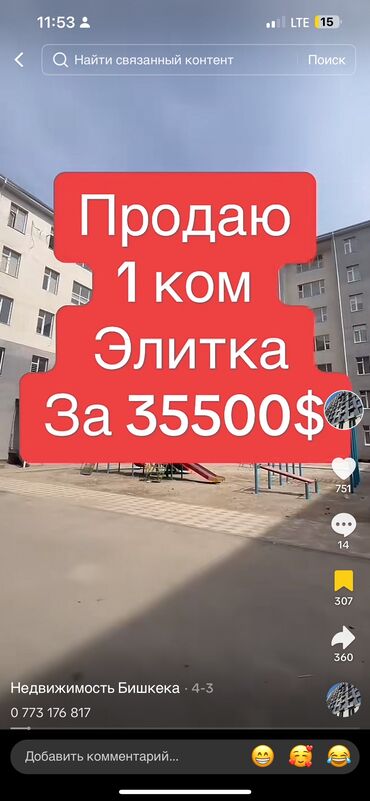 Куплю квартиру: 1 комната, 35 м², Без мебели