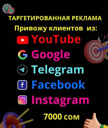 кружки с фото на заказ бишкек: Мобилдик тиркемелер, Instagram, Facebook, Контексттик жарнама, Баракчаны жүргүзүү, Контентти иштеп чыгуу