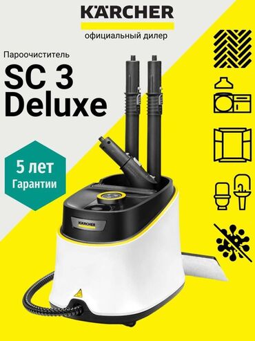 тестомес буу: Буу менен тазалагыч Karcher, Полго коюулуучу Жаңы